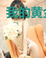 我的黄金渔村