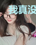 我真没想到在魔法世界给龙洗澡呀