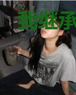 我继承了亿万家产吕凡钱峰
