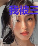 我被三个偏执大佬团宠了