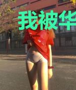 我被华夏神学院录取了