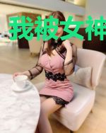 我被女神逆推后