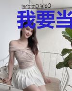 我要当强者