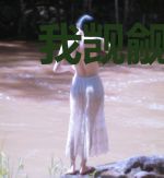 我觊觎的女下属同样野心勃勃