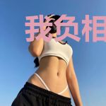 我负相思意