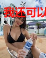 我还可以躺会儿