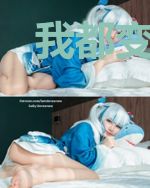 我都变成国宝了，你还要我上班？