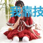 我靠技能提升警校组好感度