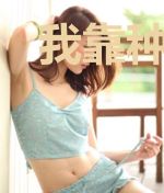 我靠种田种成大魔导