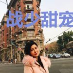 战少甜宠冷飒妻