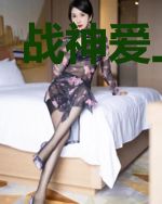 战神爱上和平