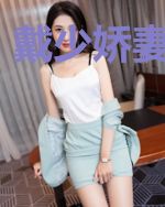 戴少娇妻太抢手