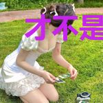 才不是魔女