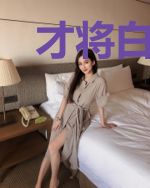 才将白月光追到手，青梅竹马急了