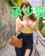 承少独宠：试婚99天