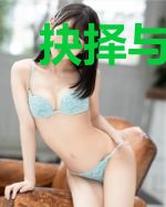 抉择与沉沦