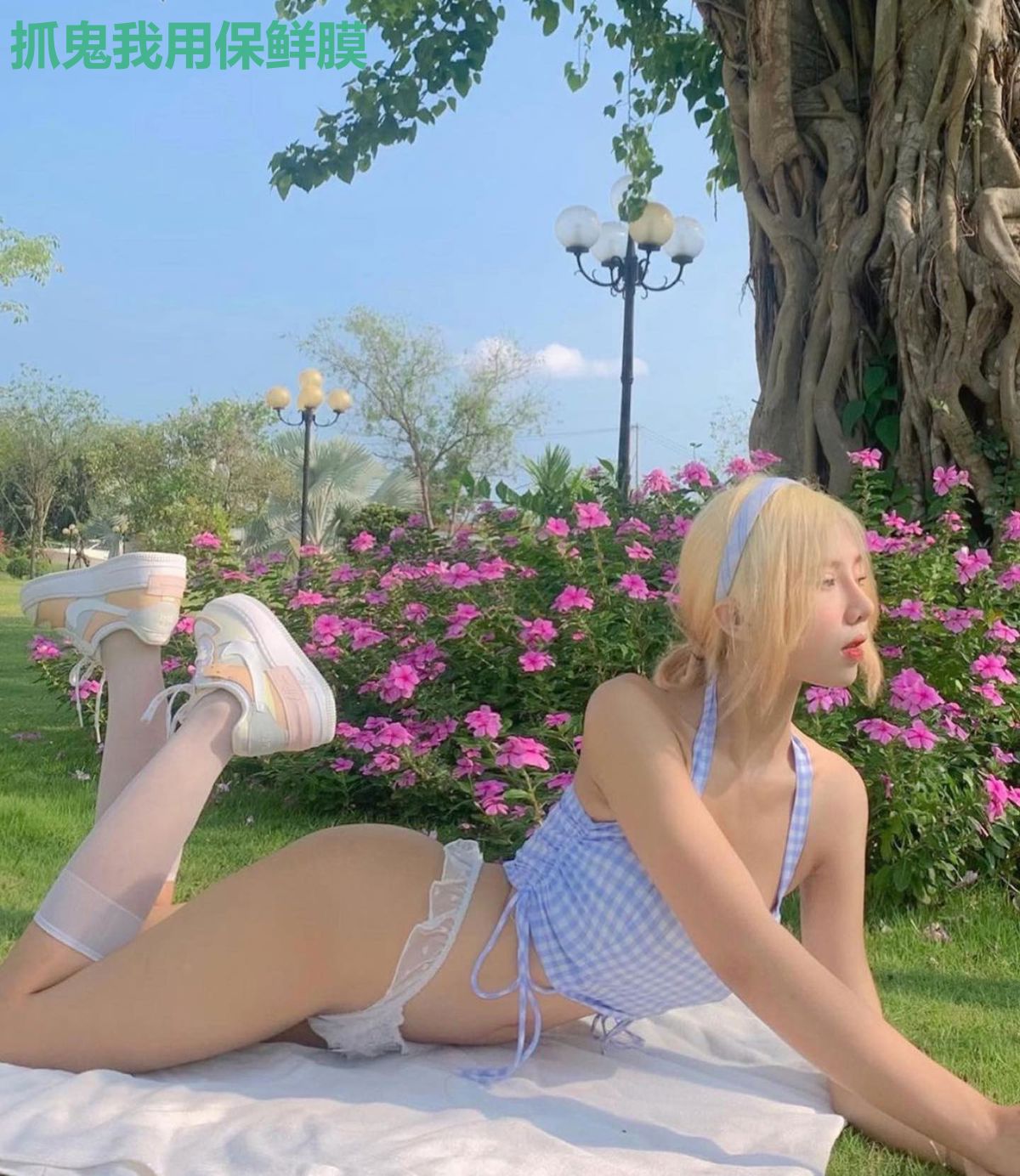 抓鬼我用保鲜膜