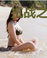 抗战之中国远征军