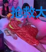 抢救大明朝