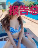 报告总裁，夫人不在服务区