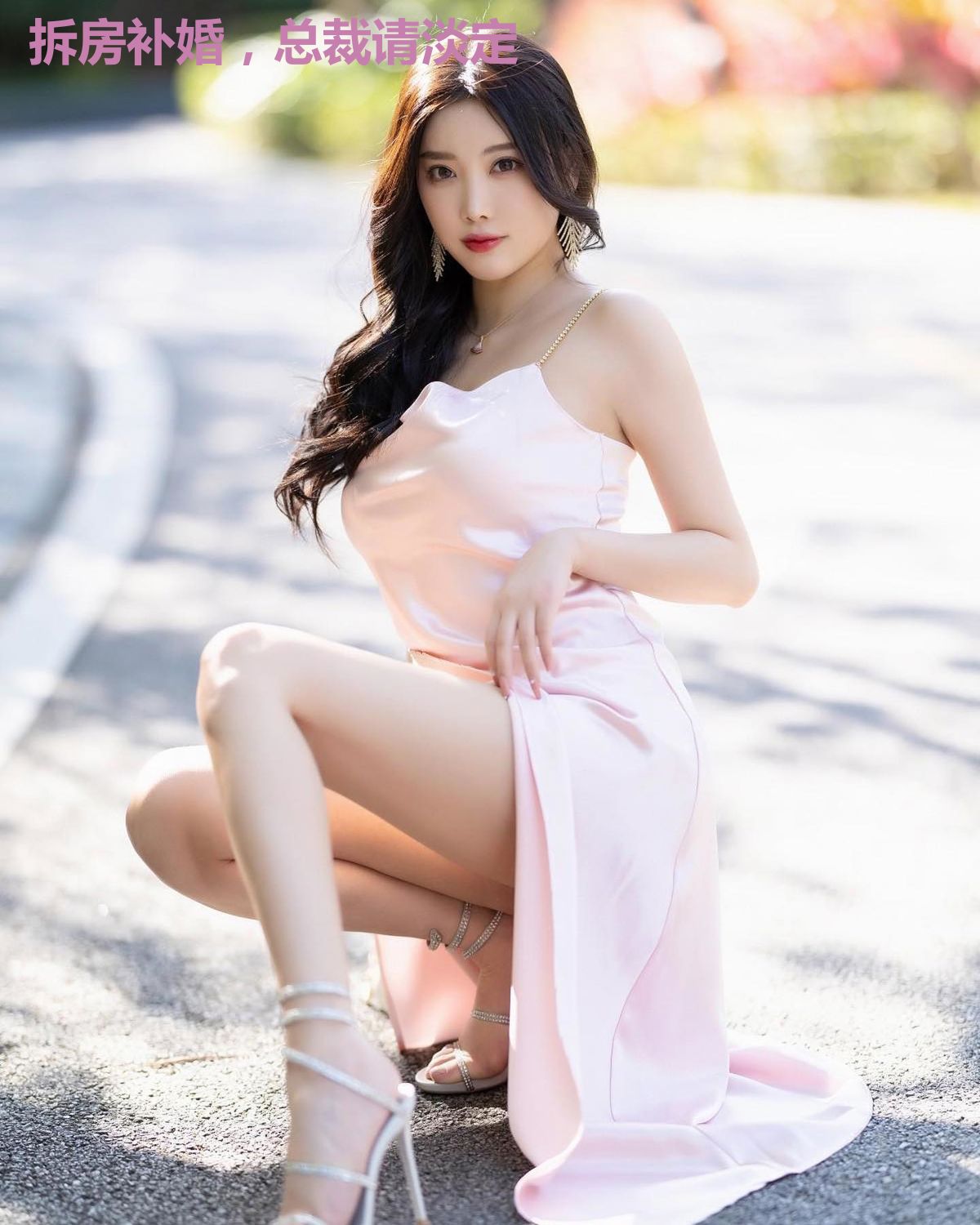 拆房补婚，总裁请淡定