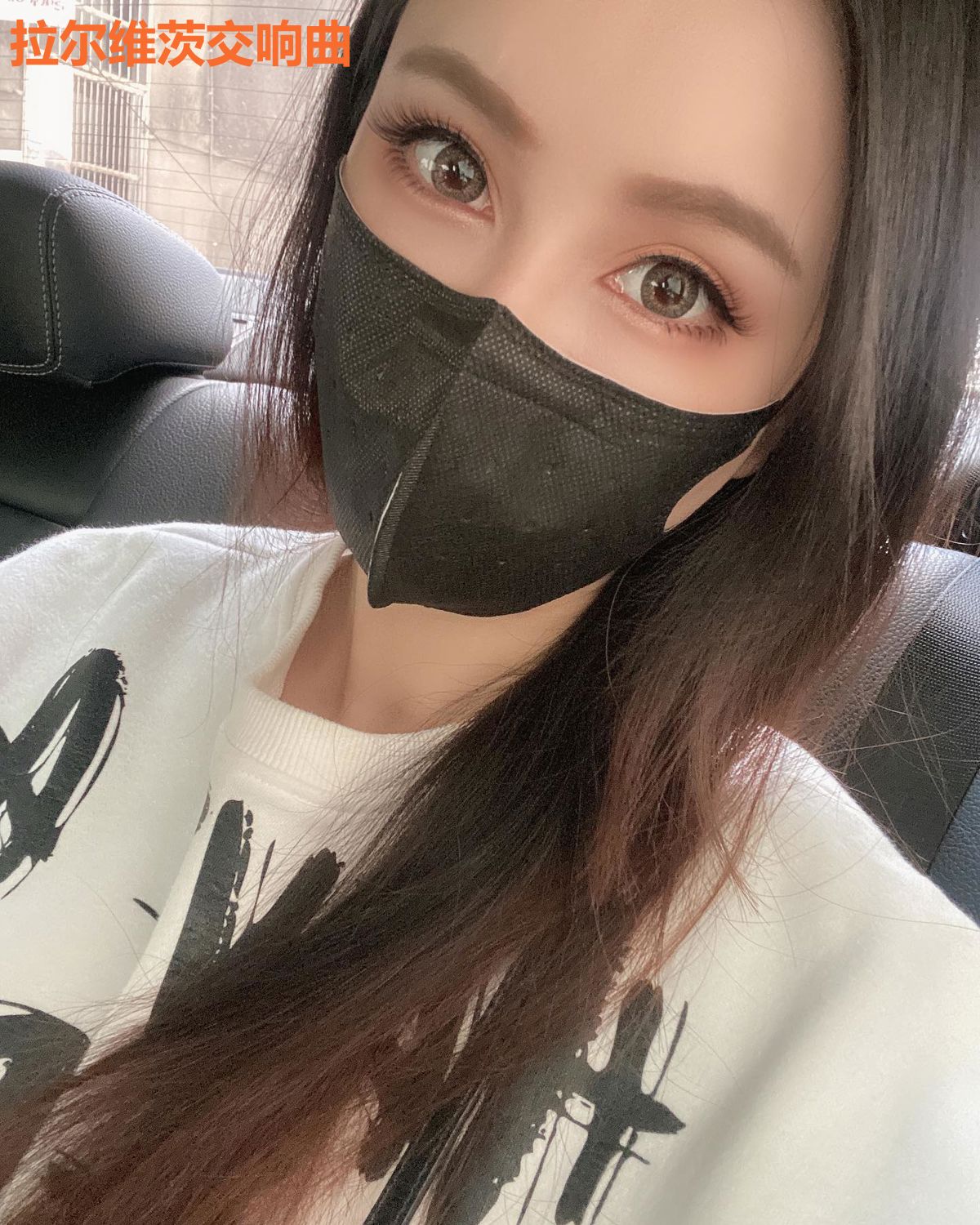拉尔维茨交响曲