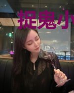 捉鬼小学妹