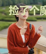 捡了个魔王做老婆