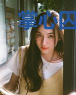 掌心囚爱，陆先生乖乖宠我