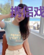 携侣戏天涯