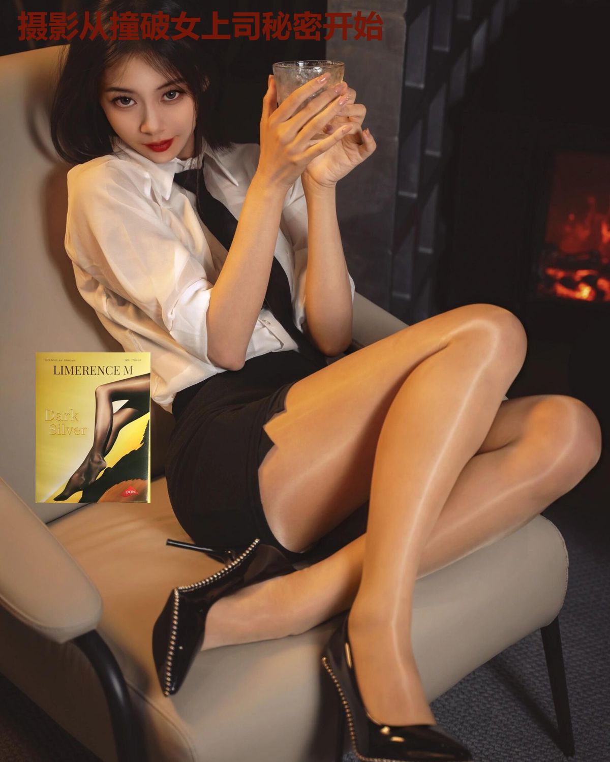 摄影从撞破女上司秘密开始