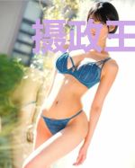 摄政王的小祖宗又A又飒御君澜
