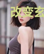 改变玄幻世界的战神
