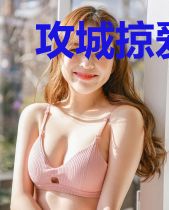 攻城掠爱：总裁强势夺心