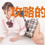 攻略的魔王竟是我自己