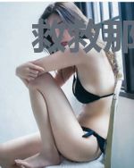 救救那个我