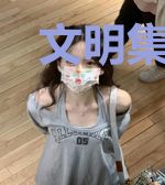 文明集结号