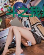 斗之我是你哥