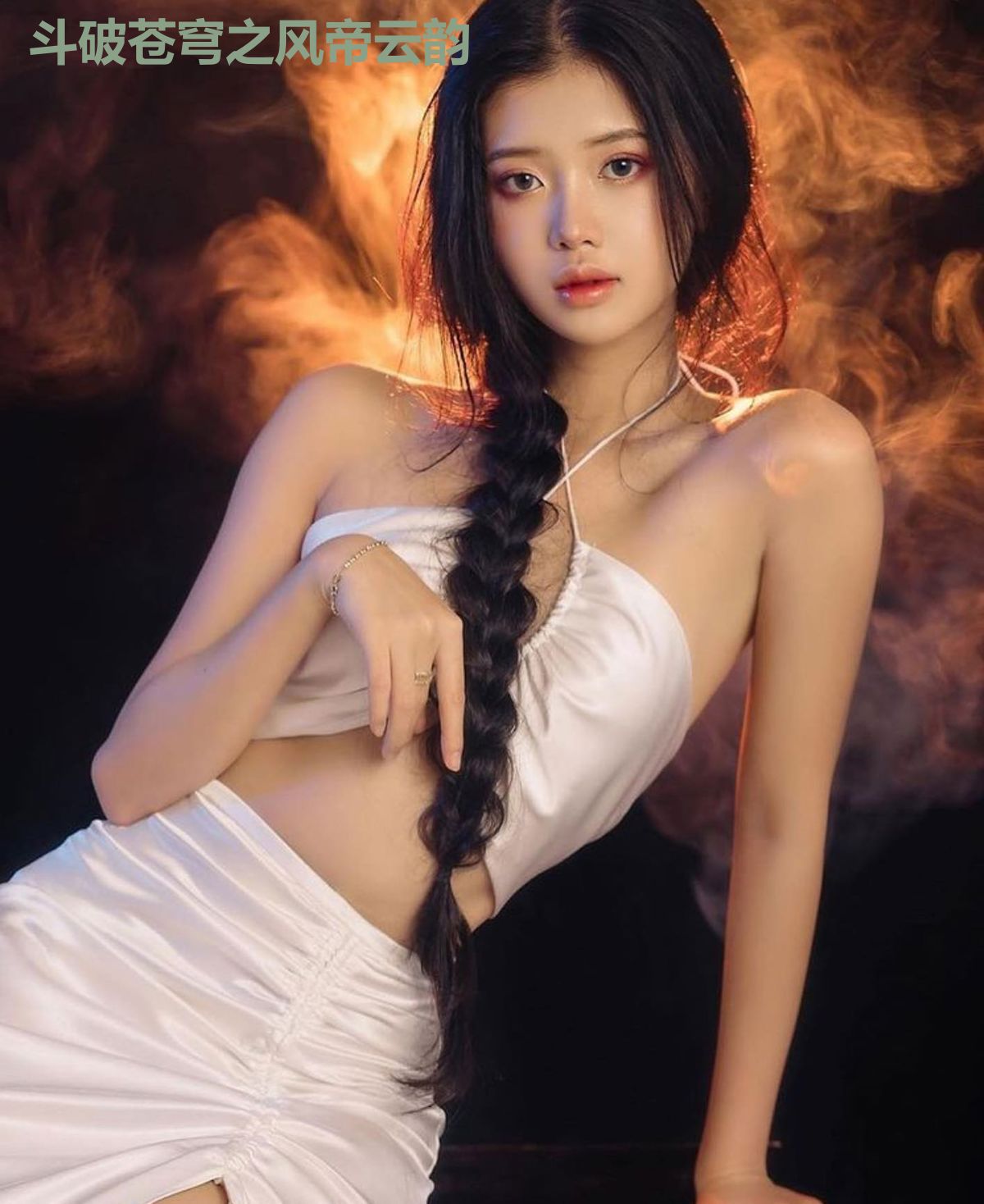 斗破苍穹之风帝云韵