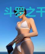 斗罗之千魂帝皇