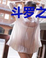 斗罗之我怎么就成了大反派