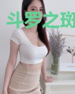 斗罗之斑临异世