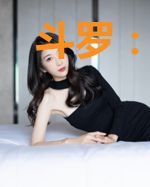斗罗：龙王传说中的小僵尸