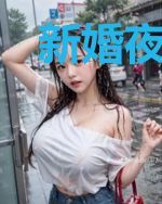 新婚夜重生战王招架不住了
