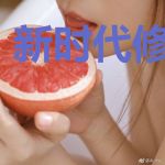 新时代修仙日常
