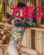 方墨王静柔