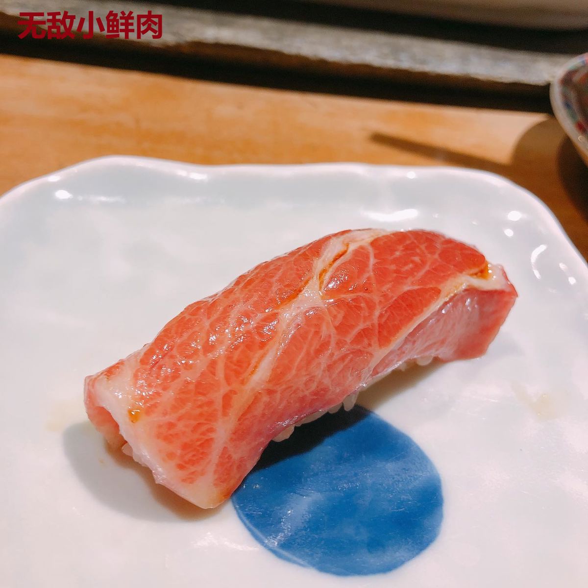 无敌小鲜肉