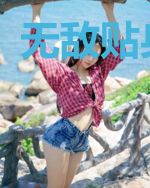 无敌贴身狂卫
