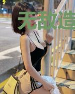 无敌造化神