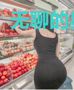 无聊的星期日